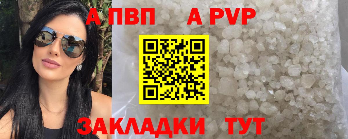 Alfa_PVP крисы CK  A-PVP VHQ  Ирбит  Вход с VPN 