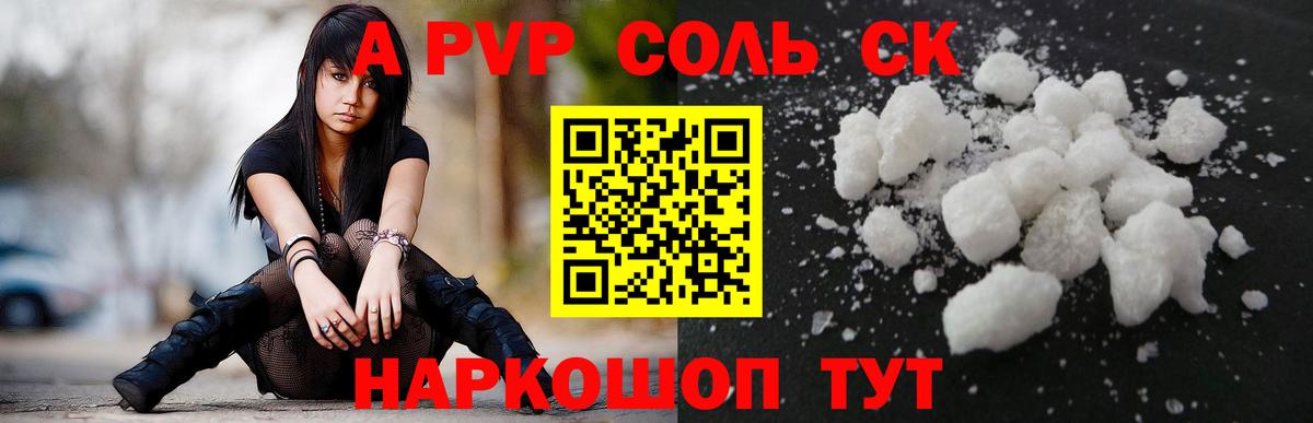 Alfa_PVP крисы CK Ирбит