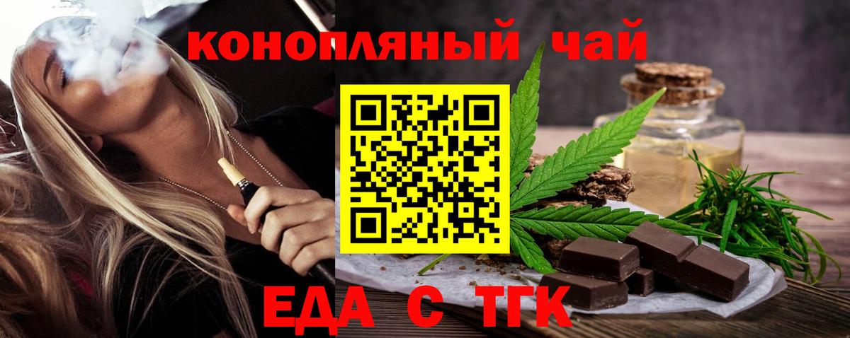 Ирбит  Еда ТГК конопля  Вход с VPN 
