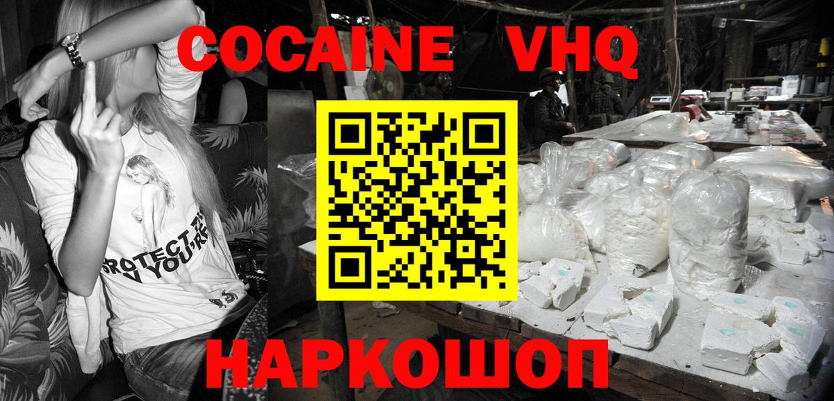 Cocaine Columbia Ирбит