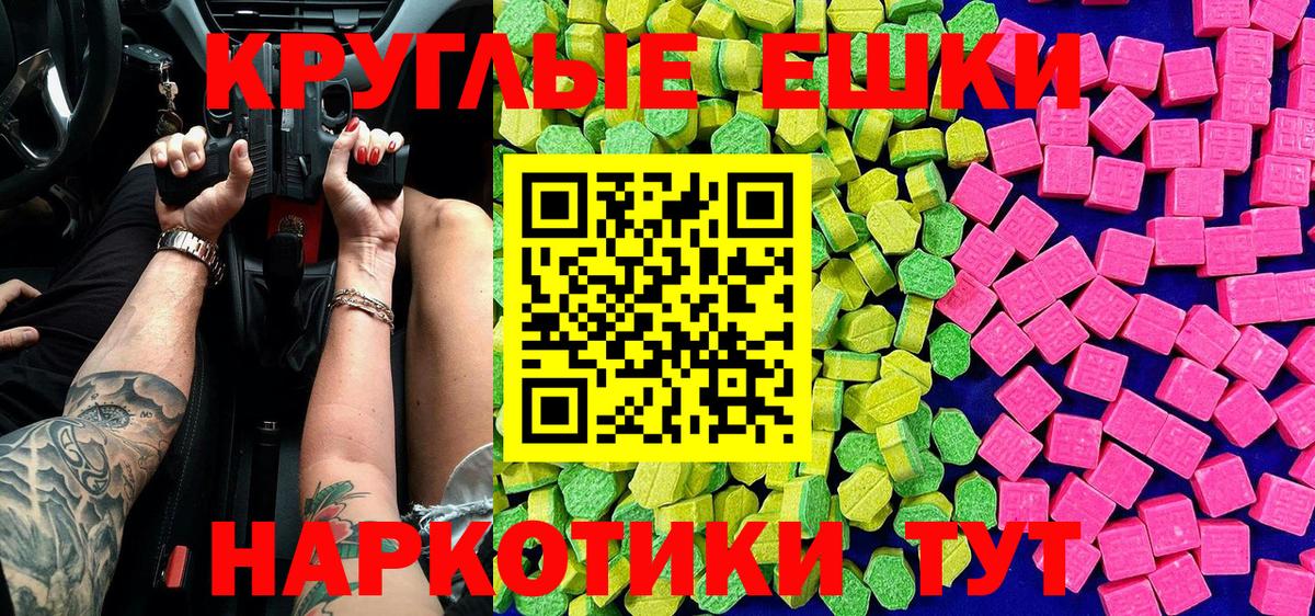 KRAKEN маркетплейс  ЭКСТАЗИ таблы  Вход с VPN  Ирбит  Ecstasy 