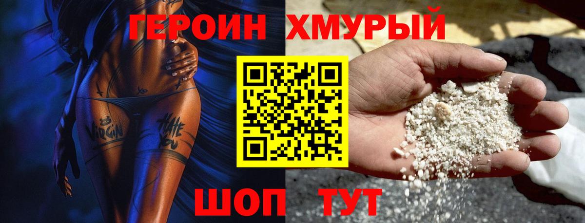 Ирбит  ГЕРОИН Heroin  Вход с VPN 