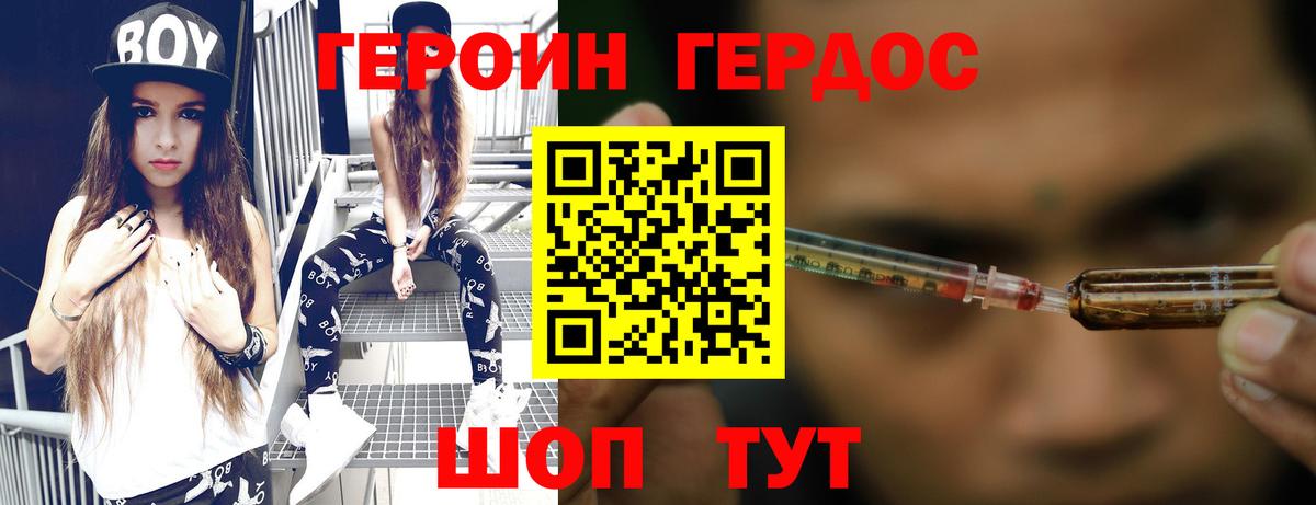 Героин Афган Ирбит