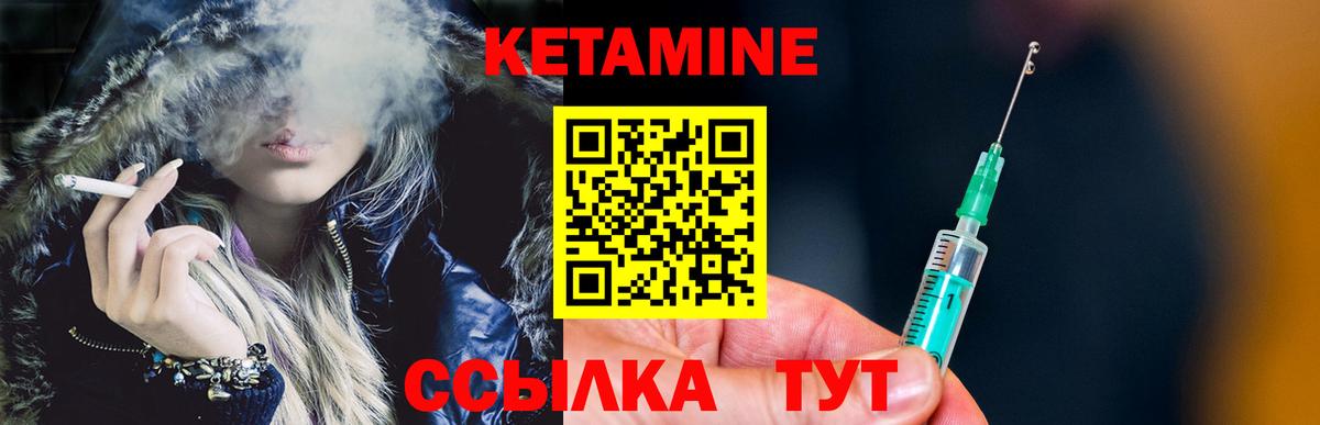 КЕТАМИН ketamine Ирбит