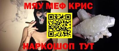 мефедрон VHQ Кулебаки