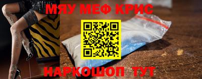 мефедрон VHQ Кулебаки