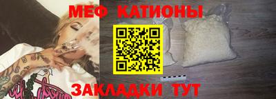 мефедрон VHQ Кулебаки