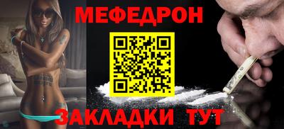 мефедрон VHQ Кулебаки