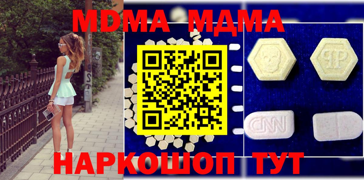 Ирбит  MDMA Molly  Вход с VPN  МДМА  МДМА Molly 