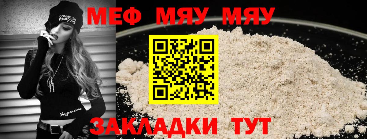 Ирбит  Мефедрон 4 MMC  МЯУ-МЯУ  Вход с VPN  Меф 4 MMC 