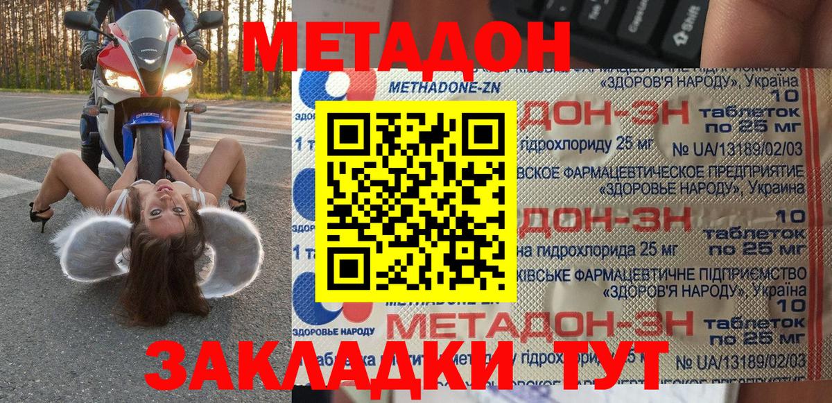 Ирбит  МЕТАДОН VHQ  Вход с VPN  МЕТАДОН methadone 