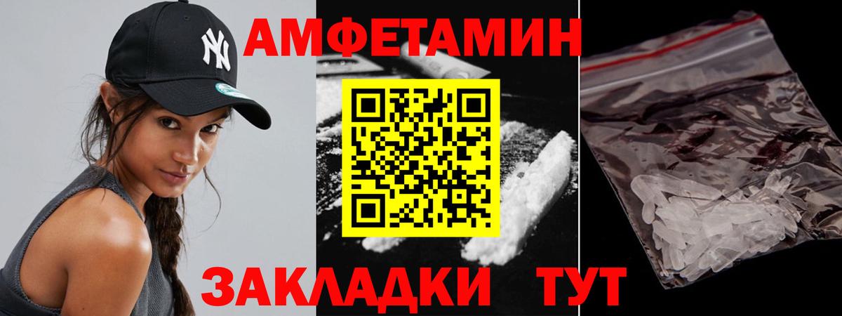 МЕТАМФЕТАМИН кристалл  Вход с VPN  Ирбит  МЕТАМФЕТАМИН кристалл 