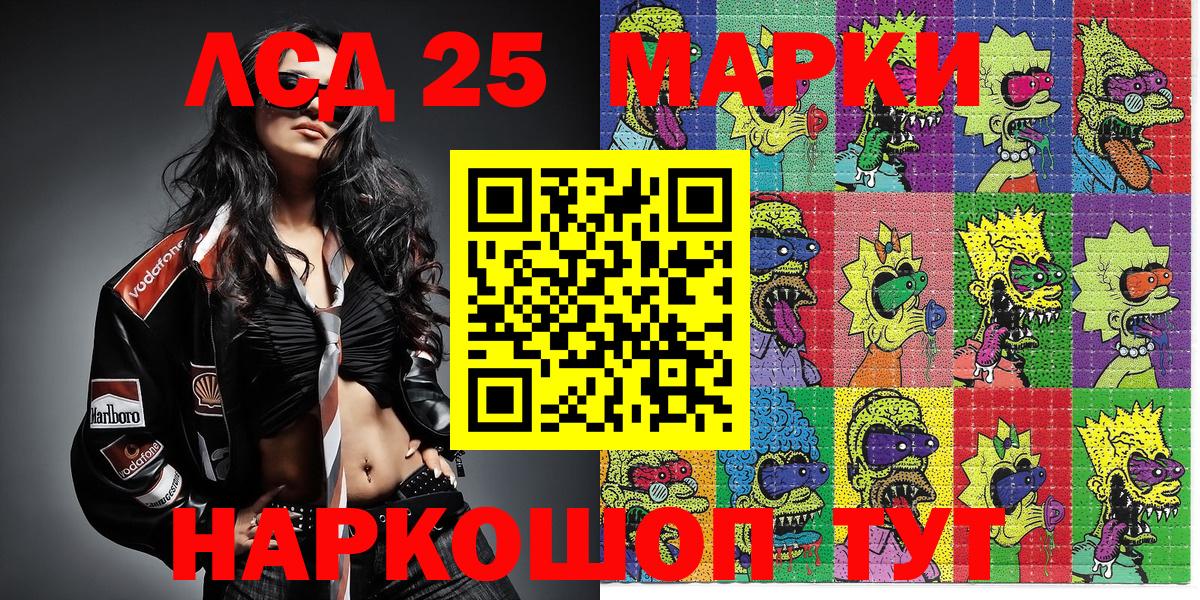 Наркотические марки 1500мкг Ирбит