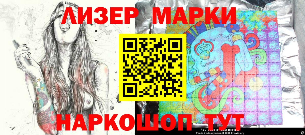 Марки NBOMe 1500мкг  Вход с VPN  Ирбит  Марки NBOMe 1500мкг 