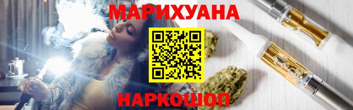 Канабис Bruce Banner Ирбит